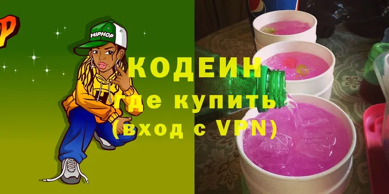 купить наркотик  Кириллов  Кодеиновый сироп Lean напиток Lean (лин) 